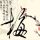 新三国演义